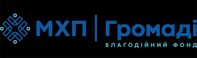 Благодійний фонд «МХП-Громаді»